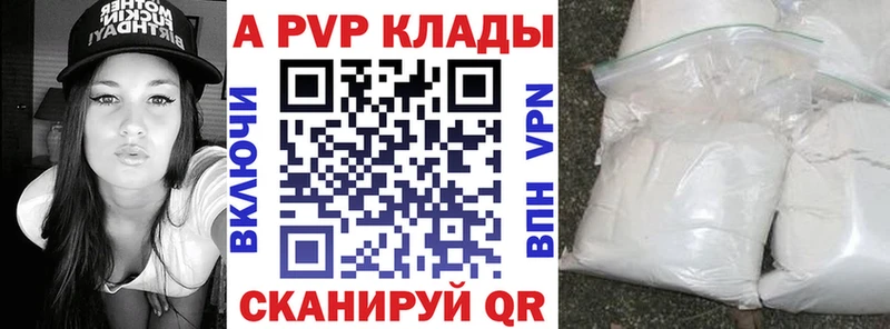 APVP Crystall  блэк спрут онион  Северо-Курильск 