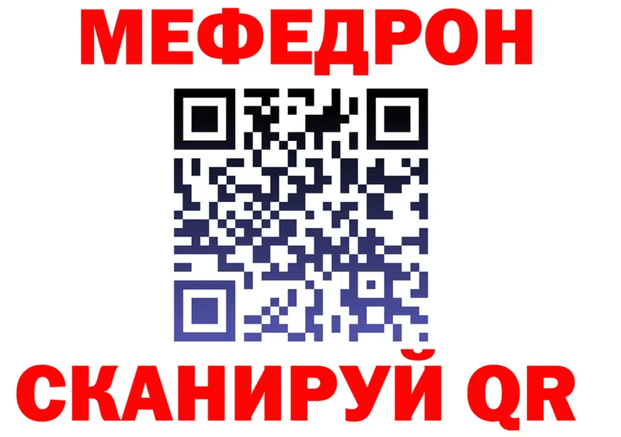 МЯУ-МЯУ VHQ зеркало это hydra Северо-Курильск