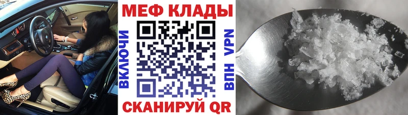 площадка телеграм  Северо-Курильск  Меф VHQ 