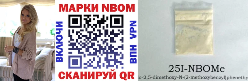 Марки N-bome 1,8мг  Северо-Курильск 